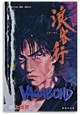 HUERIER Vagabond Poster für Zimmer, ästhetische Leinwand, Wandkunst, Dekor, Raumleinwand, künstlerisches Schlafzimmer-Poster, 30 x 45 cm, ungerahmter Stil