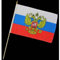 Everflag Stock-Flagge 30 x 45 : Russland mit Adler