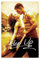 Hndeial Step Up Filmposter auf Leinwand, Schlafzimmer-Dekor, Sportlandschaft, Büro, Raumdekoration, Geschenk, ungerahmt, 50 x 75 cm