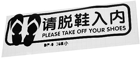 FIXOSHEE Schuh Aufkleber Bodenaufkleber PVC Bitte Schuhe Ausziehen Schild Schwarz Für Eingangsbereich in Yogastudio Fitnessraum Und Tanzsaal