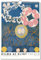 artboxONE Kalender 2026 Berühmte Gemälde von Hilma af Klint Wandkalender A3 2026 Abstrakt