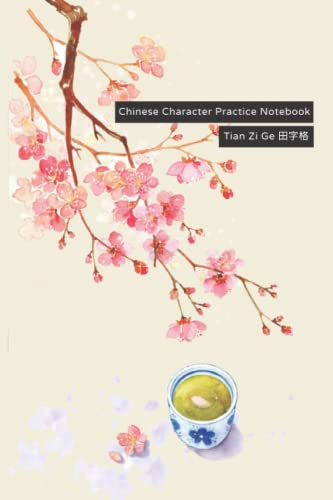 Chinese Character Practice Notebook 中文练习本 / 田字格: Learn to Write Simplified & Traditional Chinese Characters (120 pages, Tian Zi Ge grids)
