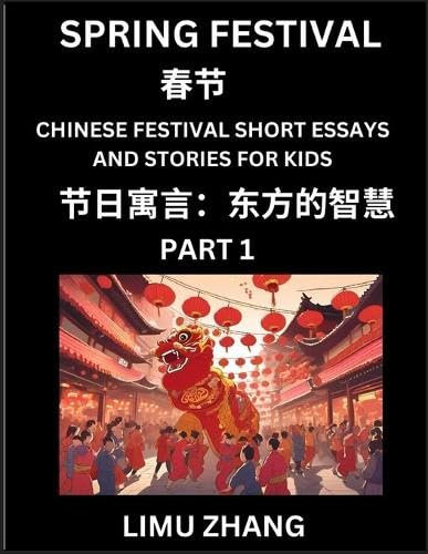 Chinese Festival Short Essays and Stories for Kids (Part 1)- Spring Festival, Fast Learn Mandarin Chinese Language, History and Culture with ... HSK All Levels, Beginners, Intermediate and