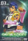 ジーンシャフト 3 [DVD]