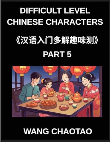 Difficult Level Chinese Characters (Part 5)- Test Series for Beginners and Kids Incorporating Multiple-Choice Questions on Simplified Chinese Characters Fun Mind Games and Coverage of All HSK Levels