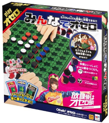 Othello everyone (japan import)
