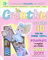 Cricut, silhouette, vinili, taglio laser, gomma crepla, xtool, sublimazione, Bee Creative numero 3: Il book magazine dedicato al mondo del craft, del ... della creatività (Creatività e craft, Band 3)
