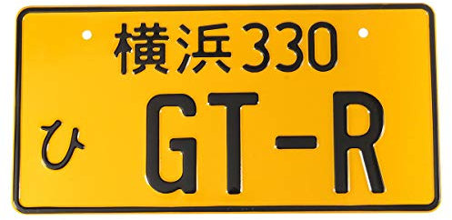 JenNiFer Universal Multiple Color Car Numbers Japanese Decorations License Plate Aluminum Tag For Jdm Kdm Racing Car Motorcycle - Yellow