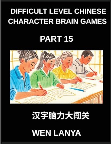 Difficult Level Chinese Character Brain Games (Part 15)- Tough yet Entertaining Puzzles for Every Age Group with Multiple Choice Questions and ... Characters Swiftly Across HSK All Levels