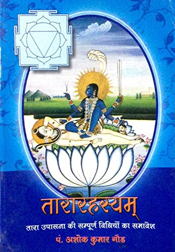 TARA RAHSHYA
