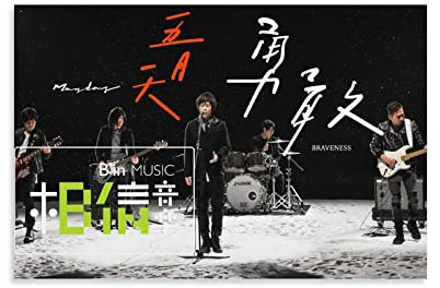 Mayday Band Poster Dekorative Malerei Leinwand Wandkunst Wohnzimmer Poster Schlafzimmer Malerei 30 x 45 cm