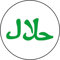 Halal Sticker - Grün auf Weiß, Packung - 1000