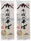 Akagi Joshu Japanese Dried Noodles - Soba Dried Buckwheat Noodle 270g (2 Packs, 6 Servings)