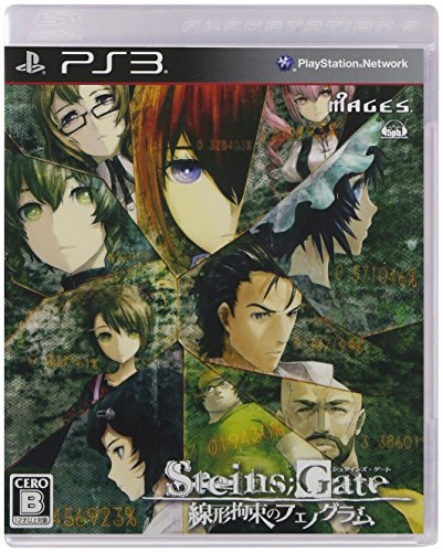 Steins Gate: Senkei Kousoku no Phonogram [Regular Edition] [Japan Import]