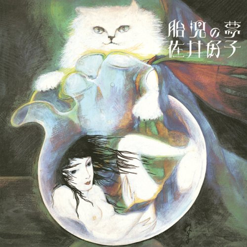 Taiji No Yume [Papersleeve]