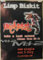 Limp Bizkit – 50 x 70 cm zeigt/Poster
