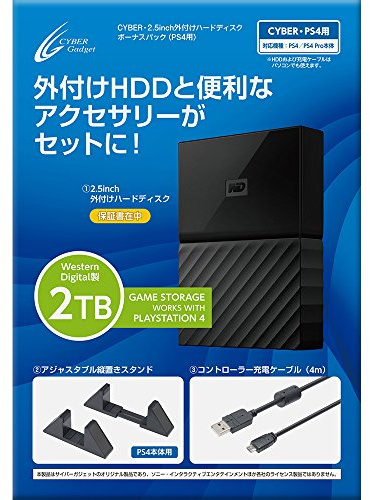 Cyber ? 2.5inch External Hard Disk 2TB Bonus Pack (for PS4) - PS4