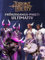 Throne and Liberty Ultimate | PC Code - Steam