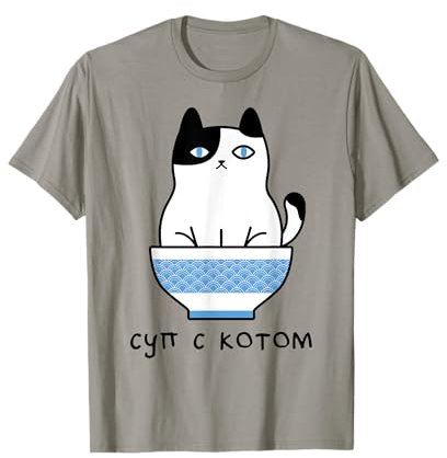 Cute And Funny Russian Language Cat In Soup Bowl T-Shirt