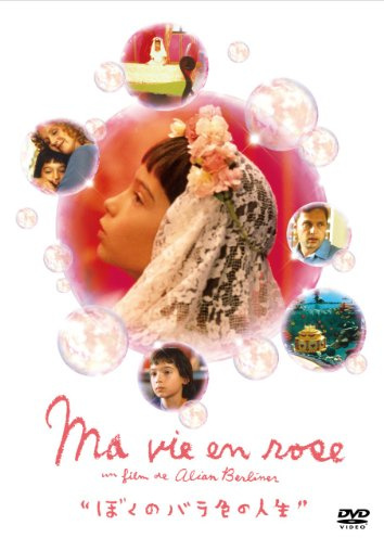 Ma Vie en Rose [DVD-AUDIO]
