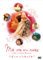 Ma Vie en Rose [DVD-AUDIO]