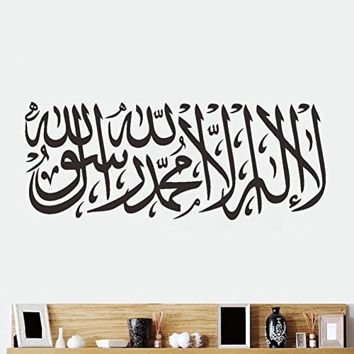 Ankamal Elec 1PC Muslim Wallpaper Simple Cute Design DIY Arabic Wall Stickers Quotes Islamic Muslim Home Decorations Bedroom Mosque Vinyl Art god Allah Quran Mural Decals Wall Sticker