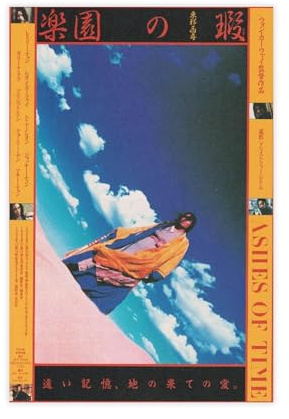 THCTCA Filmposter Ashes of Time 1994 Wong Kar-wai Japanischer Chirashi, Leinwandposter, Wandkunst, Dekordruck, Bild, Gemälde für Wohnzimmer, Schlafzimmer, Dekoration, ungerahmt, 30 x 45 cm