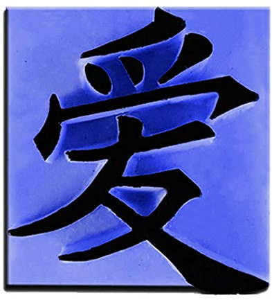 Pierre Tatouage Temporaire Ephémère Magic Tattoo - Amour chinois 4,5 CM X 4 CM