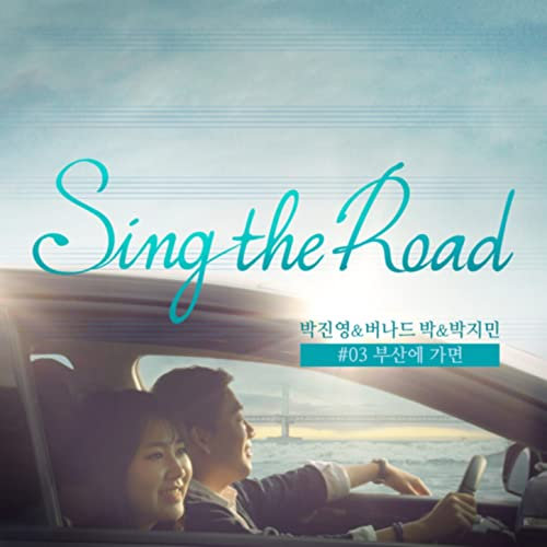 Busan Memories (Sing the Road #03)