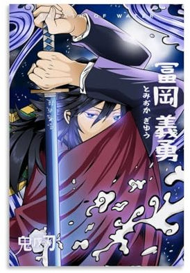 EKoKim Anime-Poster Dämon Giyu Tomioka Poster, dekoratives Gemälde, Leinwand-Wandposter und Kunstdruck, modernes Familienschlafzimmer-Dekor-Poster, 30 x 45 cm