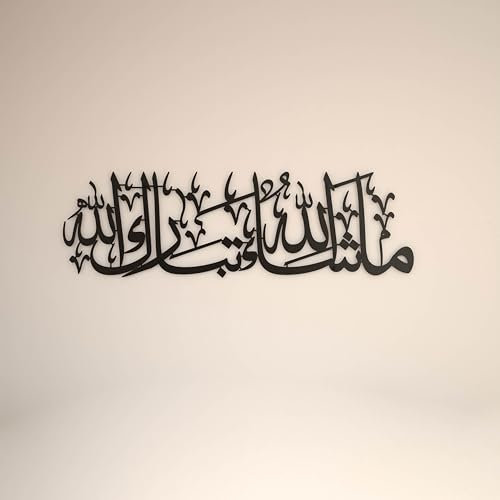 IWA CONCEPT MashAllah TabarakAllah Metall islamische Wandkunst | Koran Vers arabische Kalligraphie | Eid Decor | islamische Ramadan Wanddekorationen | muslimisches Einweihungsgeschenk | (Schwarz)