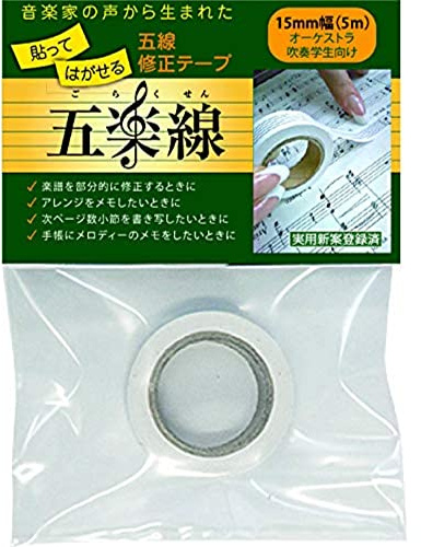 5-line Music Staff Tape | 15mm Wide | Detachable (Gorakusen, Japan Import)