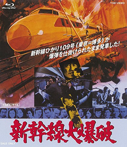 The Bullet Train [Blu-ray]