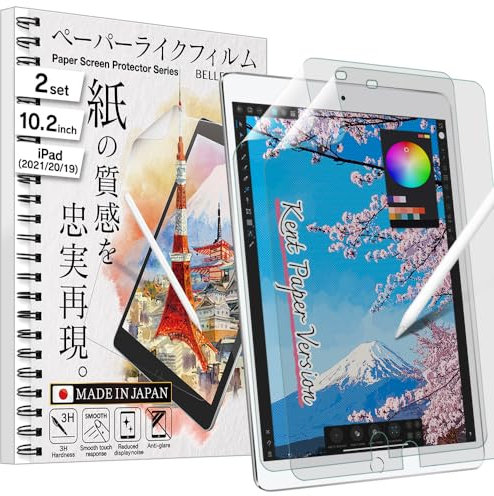BELLEMOND - 2er-SET - Made in Japan Kent Papier Glatt Displayfolie für iPad 10.2 9./8./7. Generation (2021/20/19) - reduziert Abrieb der Pencil-Spitze um bis zu 86%