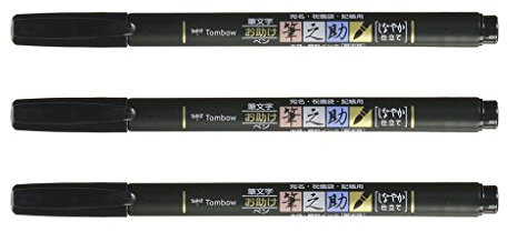 Tombow Fudenosuke Brush Pen for Lettering Calligraphy, Black, Soft Tip (GCD-112) - Pack of 3