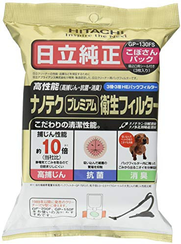 HITACHI Nanotech premium sanitary filter (does spill Pack) (CV-type) paper Pack 3 with GP-130FS