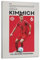 LUUJPWLN Joshua Kimmich Poster, Bayern München, Poster, Joshua Kimmich, Druck, Kunstposter, Deutscher Fußballer, Leinwand, Poster, Schlafzimmer, Dekoration, Landschaft, Büro, Raumdekoration, Geschenk,