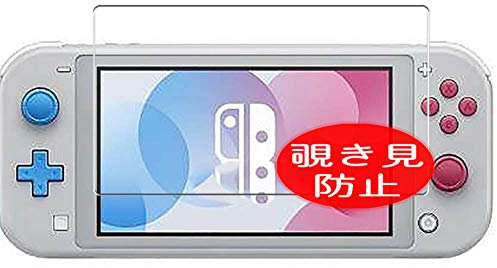 VacFun Anti Espia Protector de Pantalla para Nintendo Switch Lite, Screen Protector Sin Burbujas Película Protectora (Not Cristal Templado) Filtro de Privacidad