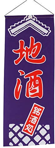 Jingyun Japanische traditionelle Kunst Poster Sushi Shop Home Holzrahmen Wand Print D12