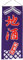 Jingyun Japanische traditionelle Kunst Poster Sushi Shop Home Holzrahmen Wand Print D12