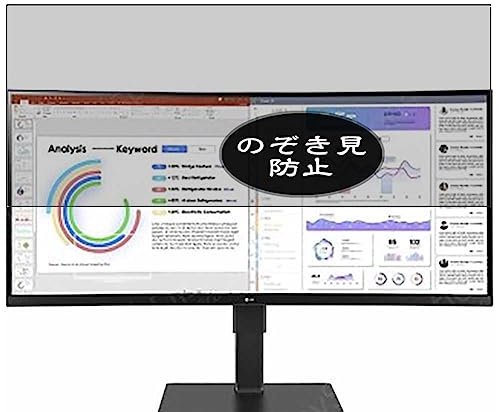 VacFun Pellicola Privacy, compatibile con LG 34BQ77QB 34.14 Monitor Screen Protector Protezioni Schermo Antispy (Non Vetro Temperato)