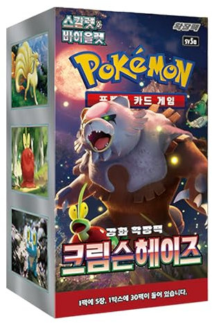 Korean Twilight Masquerade Booster Box | 30x Pokemon Cards Booster Packs | Crimson Haze Expansion | Scarlet & Violet Series | Titan Authenticated