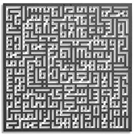 THF Turkish Home Ayetel Kürsi Wandbild Metall Wanddeko - 50x50 cm - Islam Deko Tablo für Wohnzimmer Ramadan Dekoration