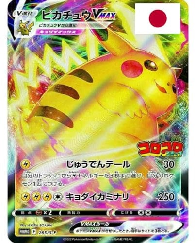 Generisch Pokemon Pikachu VMAX 265/S-P Coro Coro Promo Card Japanese