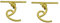 DeKulture Hindi Alphabet R Hand Beaten Brass Stud Earring Jewelry For Women