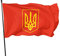 Fahne 90X150cm Wappen Der Ukraine Flagge Wetterfeste Piratenflagge Mit Metall-Ösen Fahnen Für Restaurants Außenbereich Bar