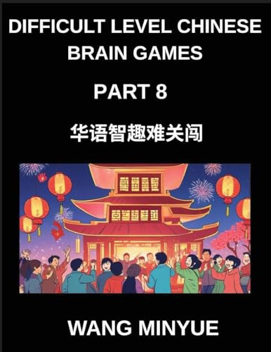 Difficult Level Chinese Brain Games (Part 8)- A Practical Guide for Mandarin Students Fun and Stimulating Left-Right Column Matching Game Tests for All Ages and HSK Levels