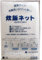 Rete per riso per sushi, riso, in poliestere, riutilizzabile, realizzata in Giappone (101,6 x 101,6 cm)
