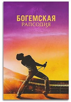 VZRSQZK Bohemian Rhapsody Filmposter, dekoratives Gemälde, Leinwand, Wandposter und Kunstdruck, modernes Familienschlafzimmer-Dekor-Poster, 50 x 75 cm