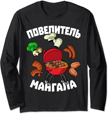Shashlik Barbecue Russian Skewers Russian Barbecue Russia Long Sleeve T-Shirt
